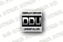 显卡驱动卸载工具:Display Driver Uninstaller v18.1.3.7 绿色版