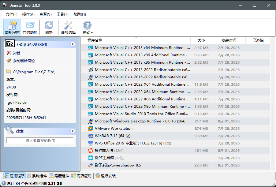 Uninstall2.PNG