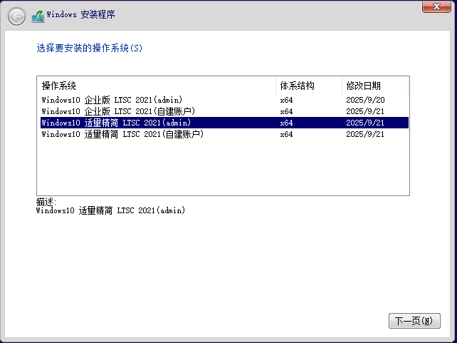 Windows 10 x64-2025-09-21-15-34-01.png