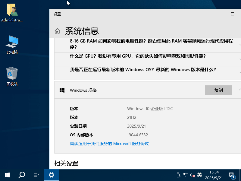 Windows 10 x64-2025-09-21-15-34-07.png