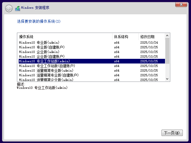 Windows 10 x64-2025-10-26-14-30-33.png