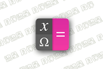 终极桌面计算器:Qalculate!-v5.8.2 中文绿色版