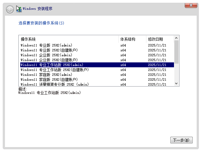 Windows 10 x64-2025-11-22-08-33-20.png
