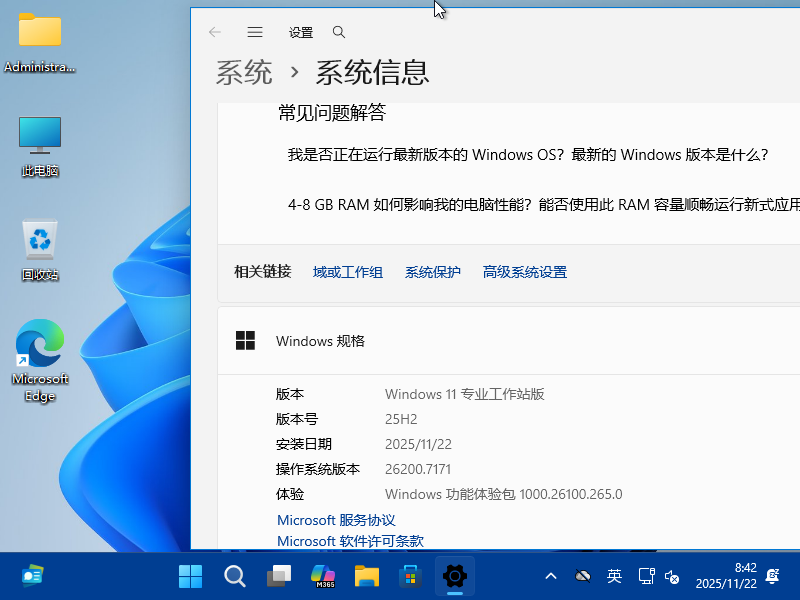 Windows 10 x64-2025-11-22-08-42-31.png