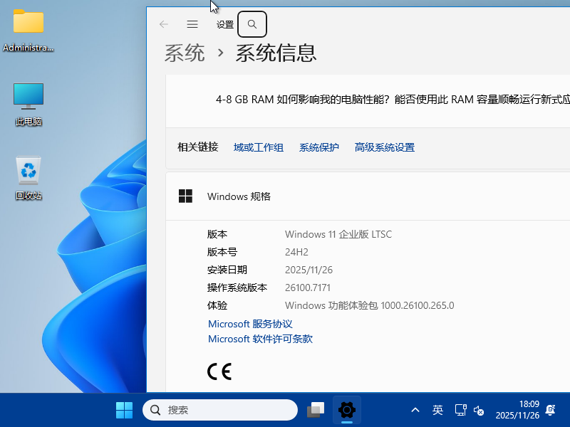 Windows 10 x64-2025-11-26-18-09-13.png