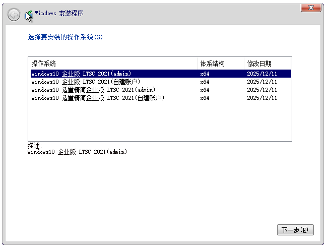 Windows 10 x64-2025-12-12-07-17-44.png