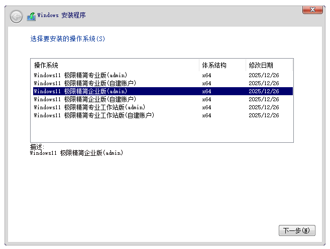 Windows 10 x64-2025-12-26-20-26-03.png