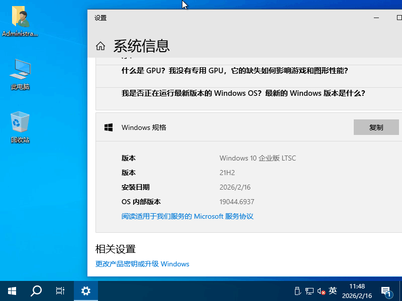 Windows 10 x64-2026-02-16-11-48-32.png