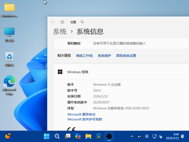Windows 10 x64-2026-03-22-09-44-41.png