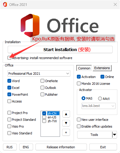 安装Office LTSC 2021时请注意.png