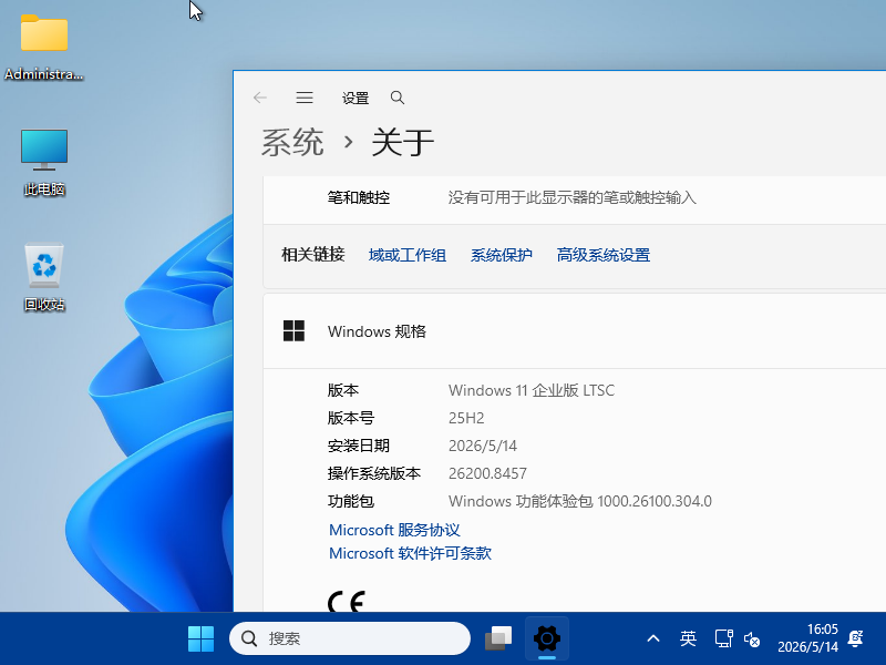 Windows 10 x64-2026-05-14-16-05-03.png