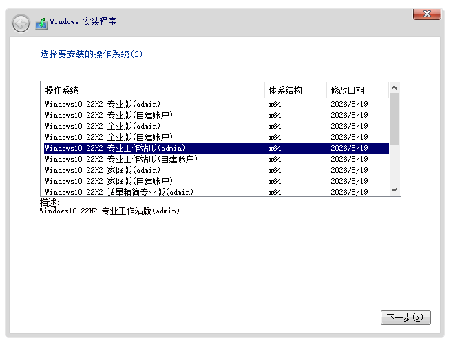 Windows 10 x64-2026-05-20-01-45-53.png