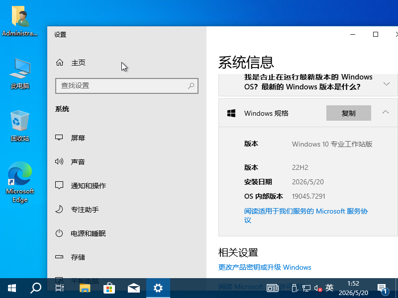 Windows 10 x64-2026-05-20-01-52-33.png