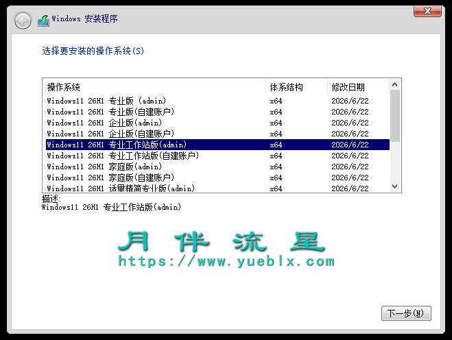 Windows 10 x64-2026-06-23-01-00-30.png
