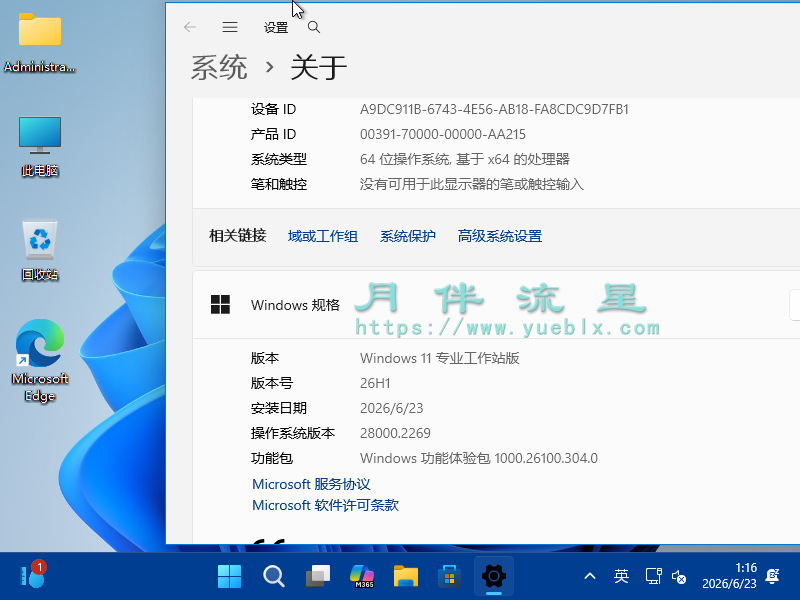 Windows 10 x64-2026-06-23-01-16-09.png