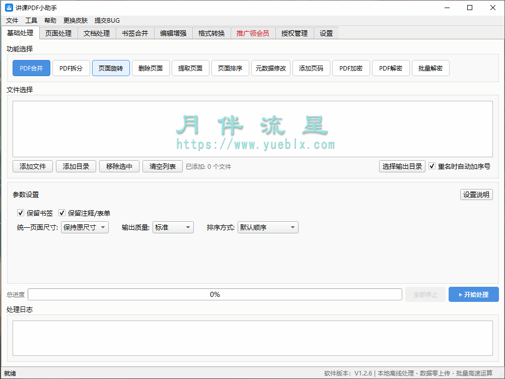 PDF小助手0001.png PDF小助手0001.png