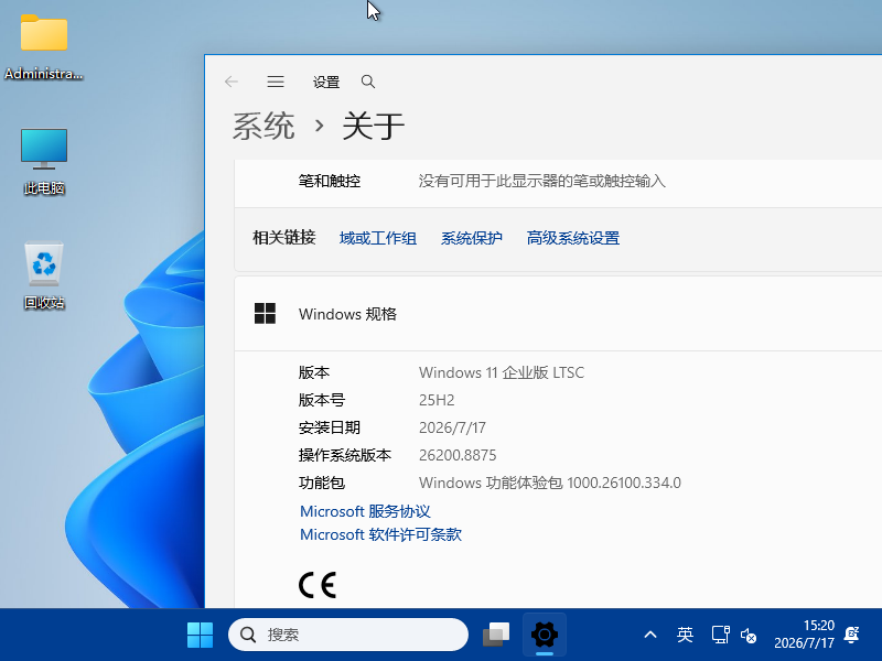 Windows 10 x64-2026-07-17-15-20-10.png
