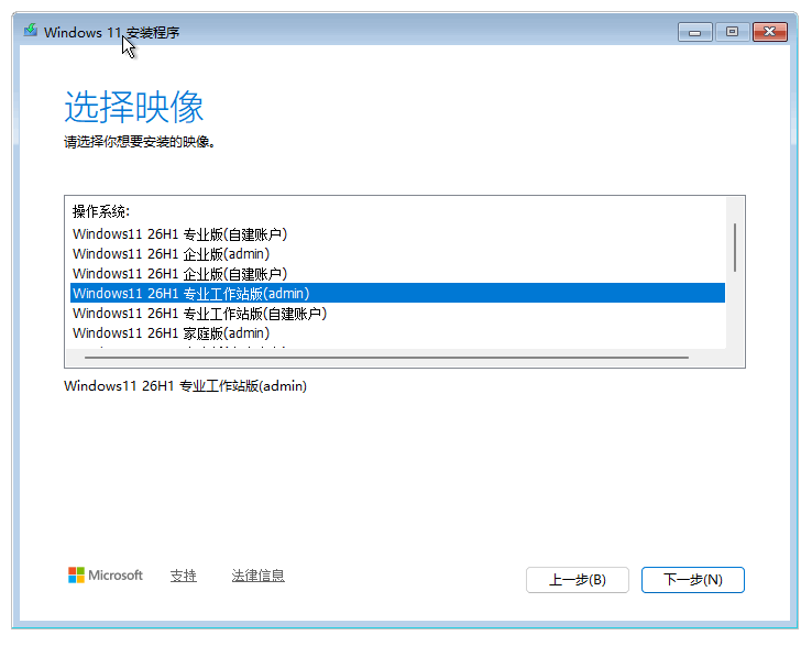 Windows 10 x64-2026-08-31-23-33-44.png