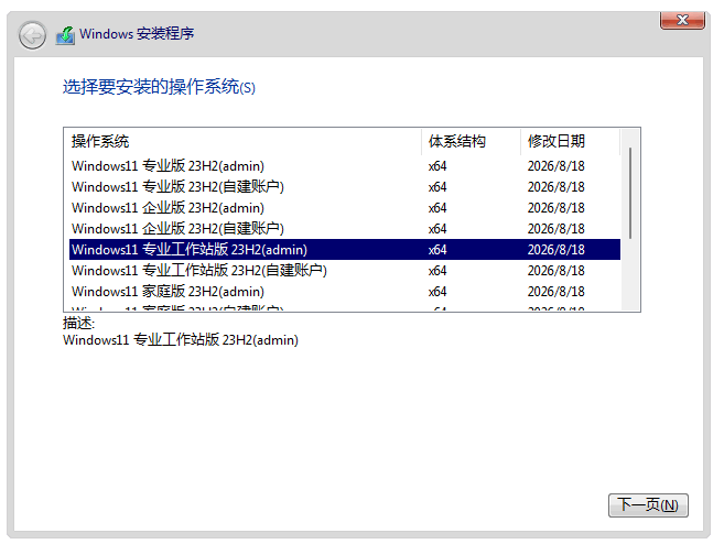 Windows 10 x64-2026-08-26-14-22-33.png