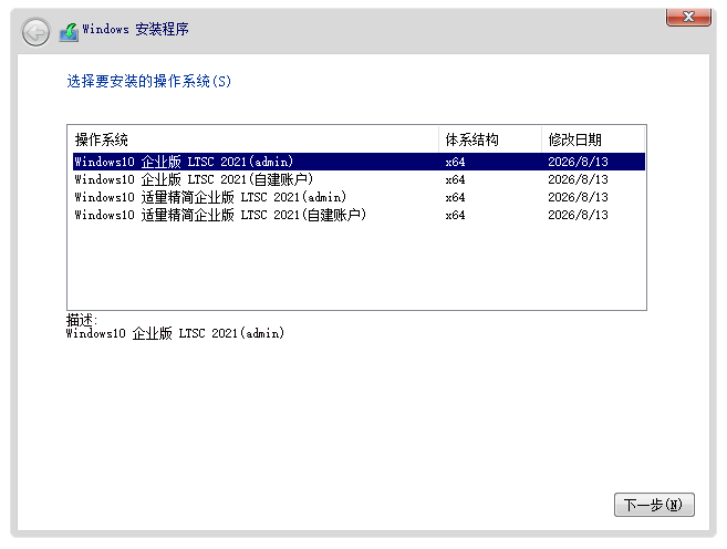 Windows 10 x64-2026-08-31-23-47-16.png