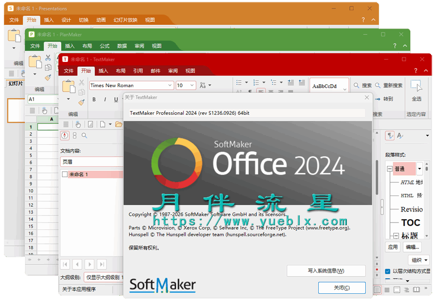 SoftMaker Office Pro00.png SoftMaker Office Pro00.png