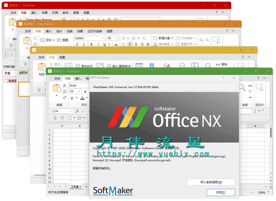 SoftMaker Office NX00.png SoftMaker Office NX00.png
